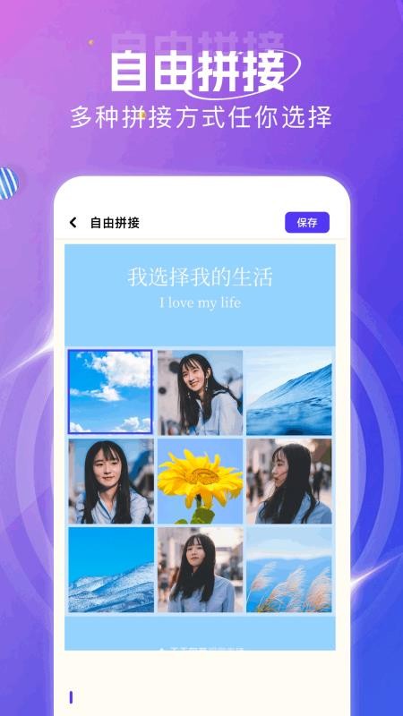 虫虫工具箱app图1