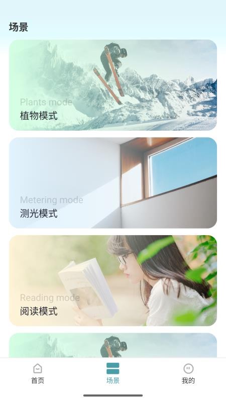 光照测量仪app图1