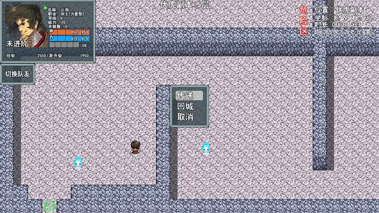 云海侠缘游戏图4