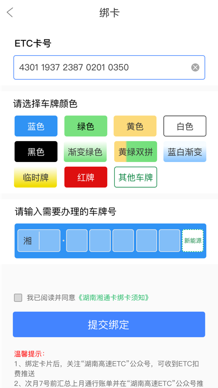 三湘畅行最新版图3