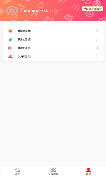 D2商城app图2