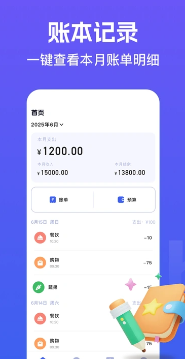 记账城市app图4