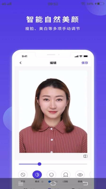 便民证件照软件图4