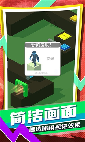 迷你跑酷联盟手游图1