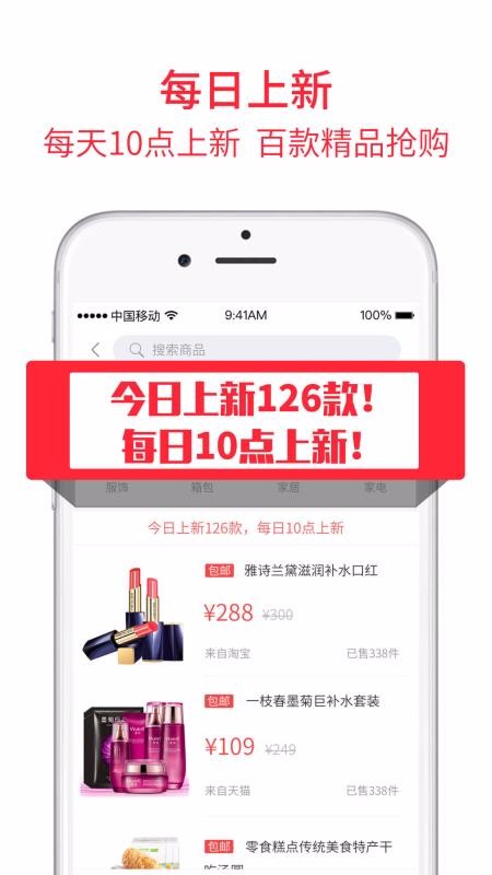 她他精选软件图2