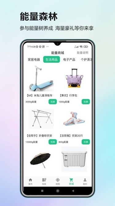 智捷找桩app图2