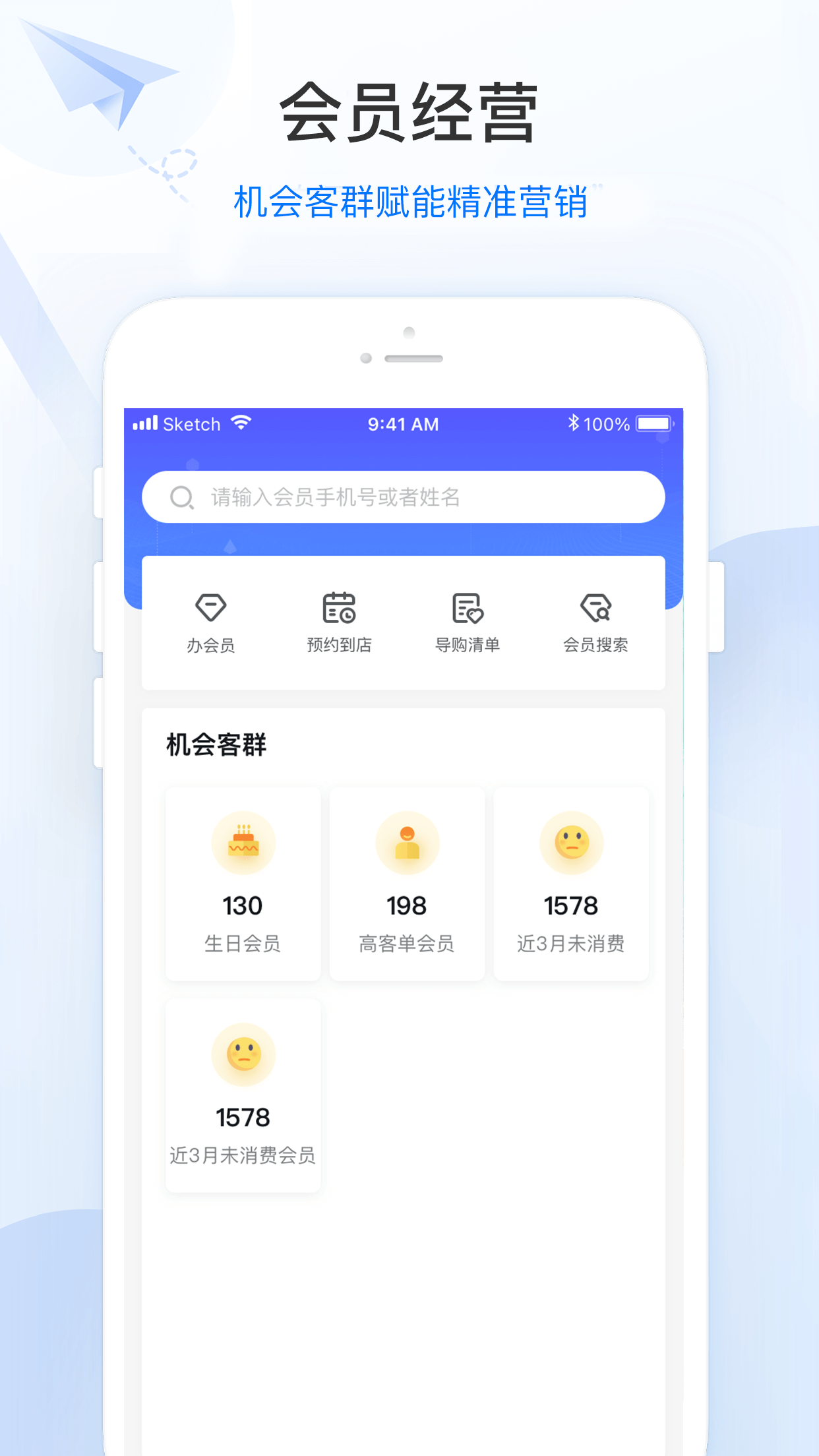 零售共场app图2