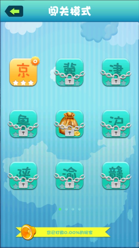 疯狂的方言手游图2