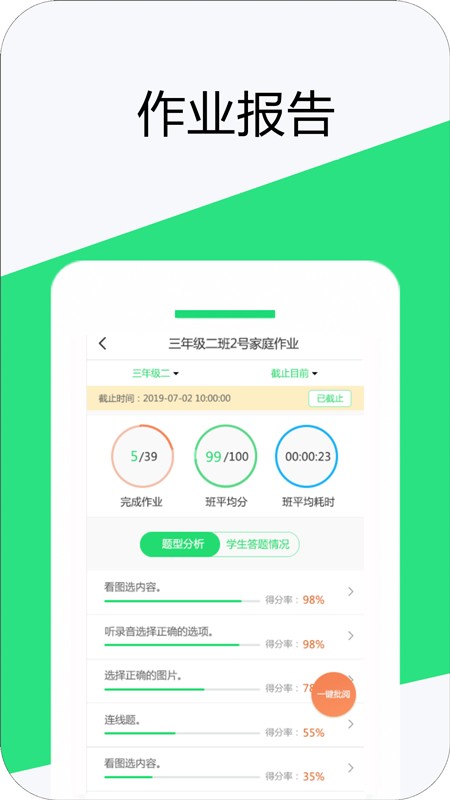 好学教师app图2