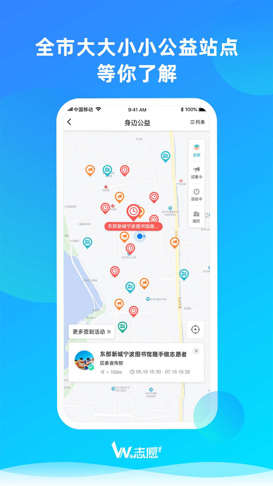 we志愿手机版