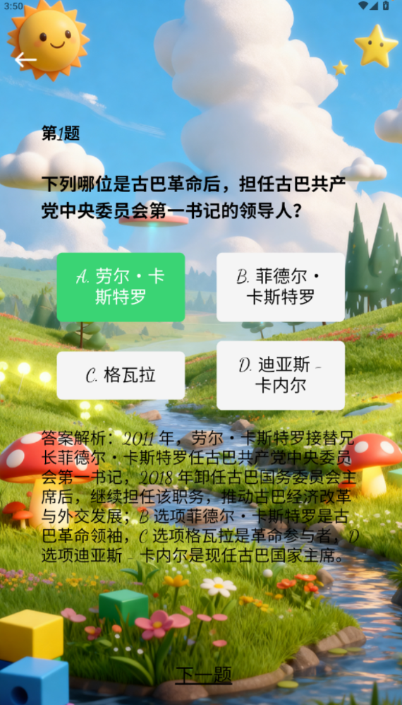 游涂时代软件图3