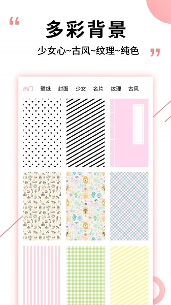 图片加文字精灵app图2