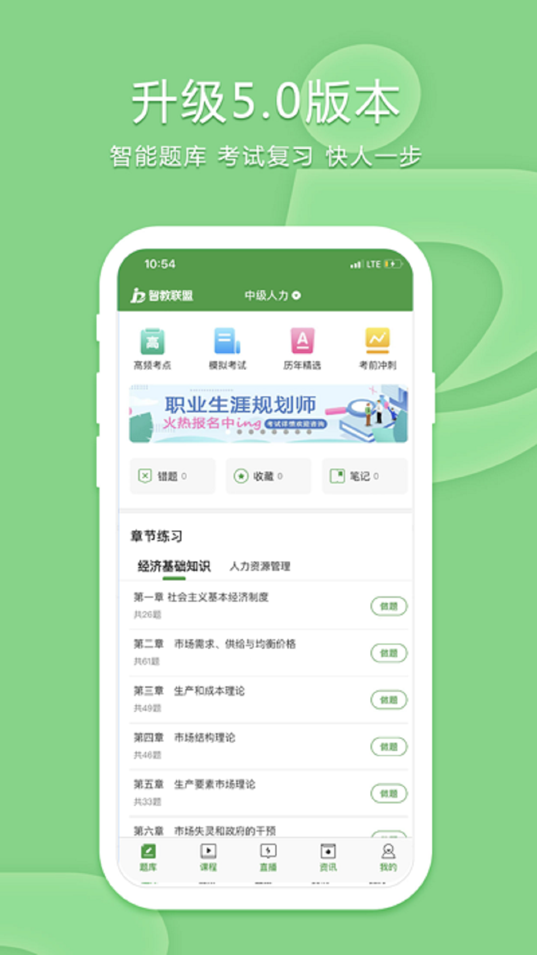 致题库app图3