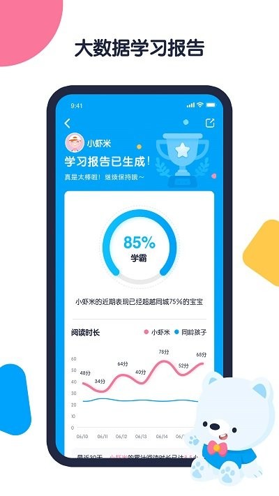 机器岛早教app图1