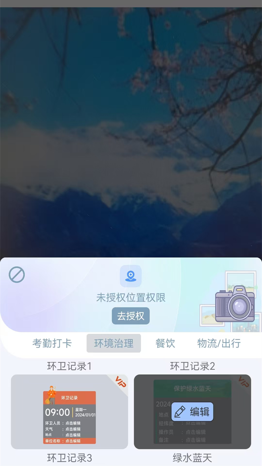好用水印相机app