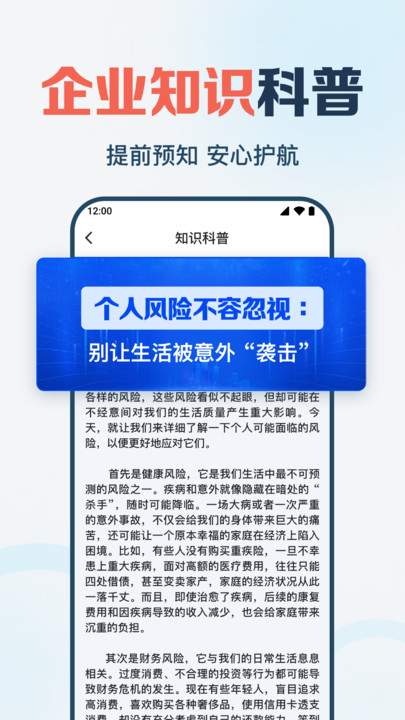 企业信息快查app图1