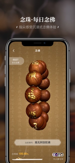 福顺弘法app图2
