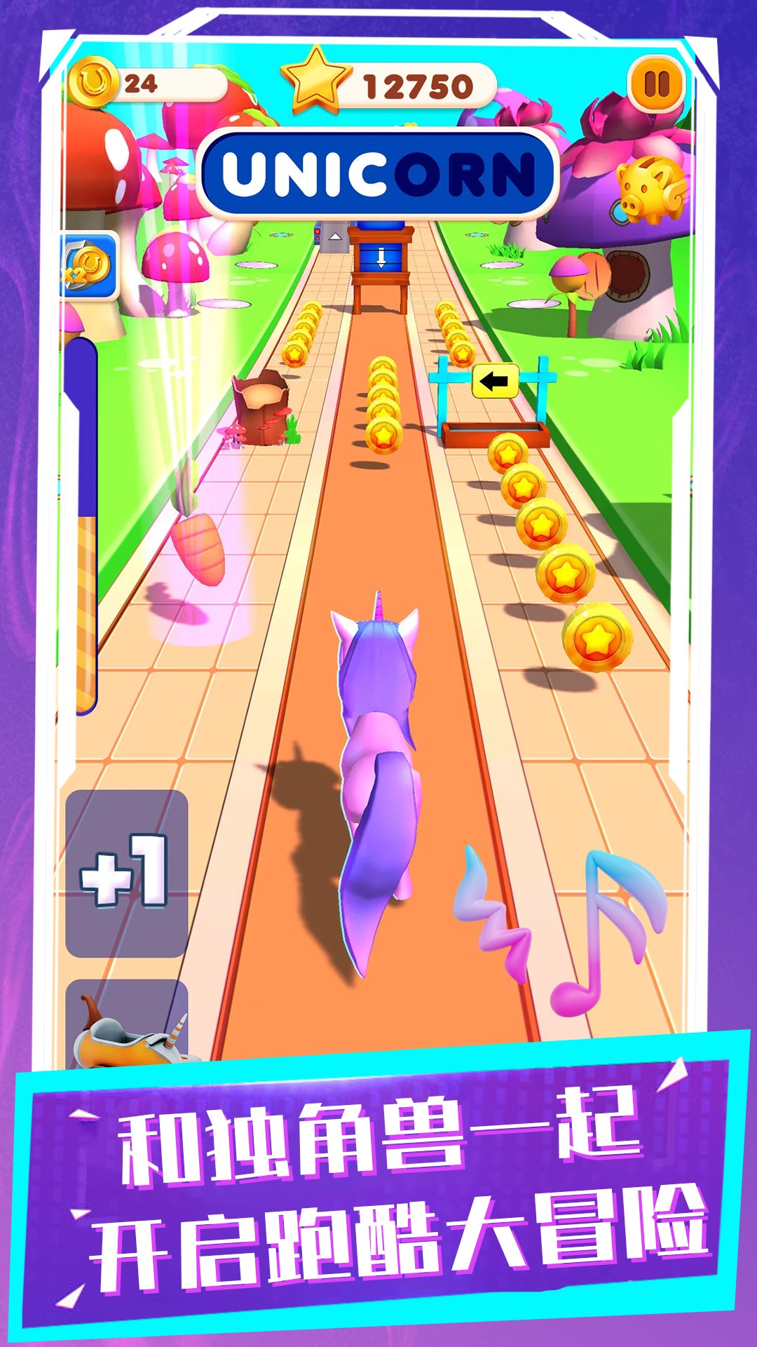 怪物跑跑跑图3
