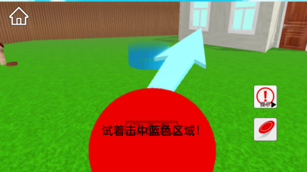 飞盘遛狗游戏图1