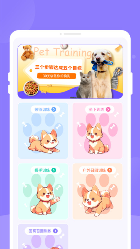 萌猫狗宠语翻译器app图4