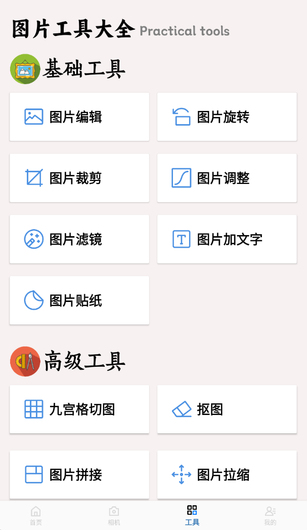 PSs修图app图3