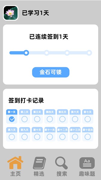 小小赢家app