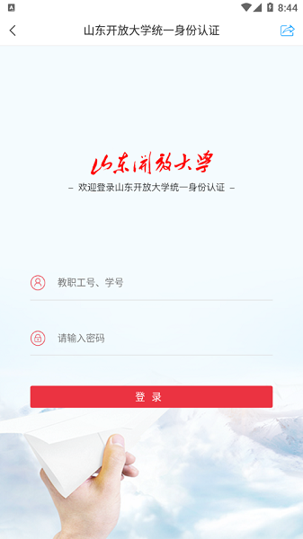 智慧电大app