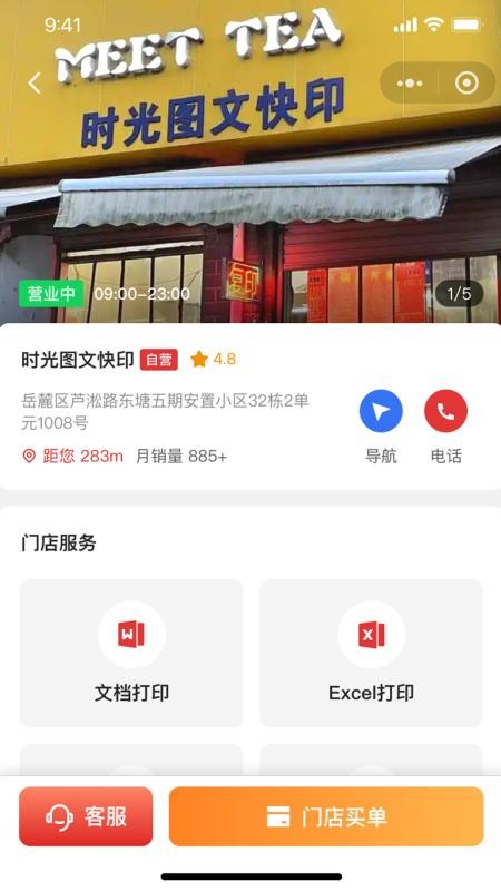 新化文印app图1