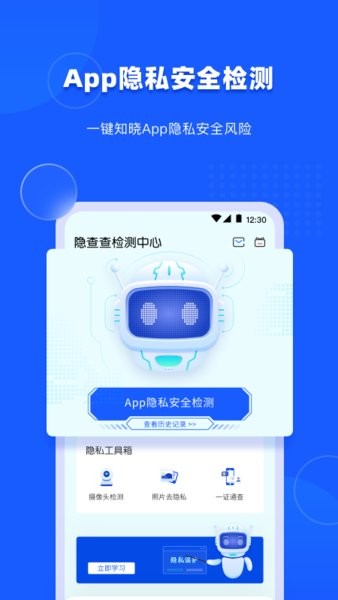 隐查查app图3