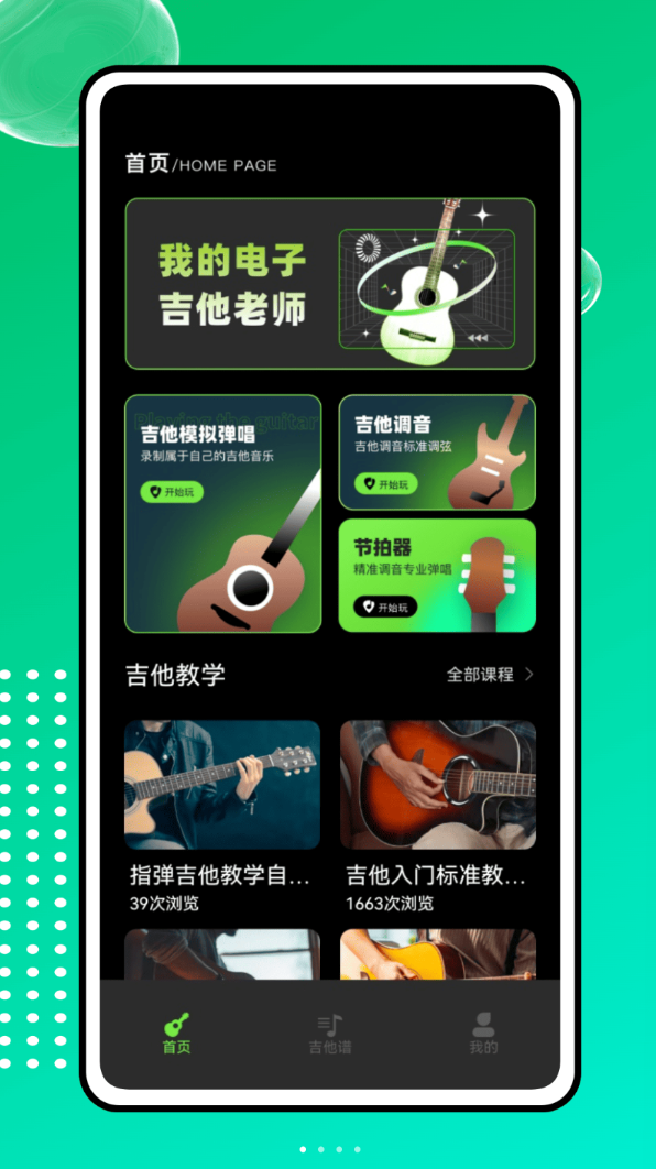 KiTplayer调音器软件