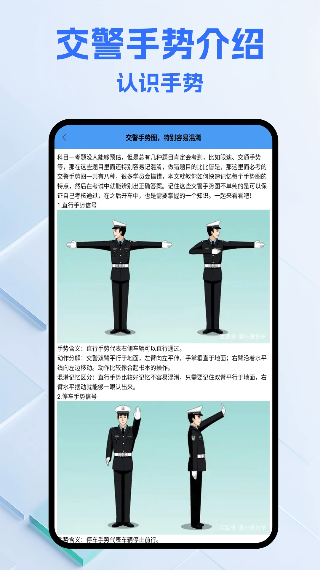 123违章查询app图3