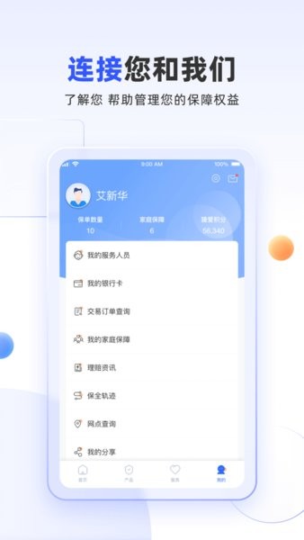 掌上新华app图3