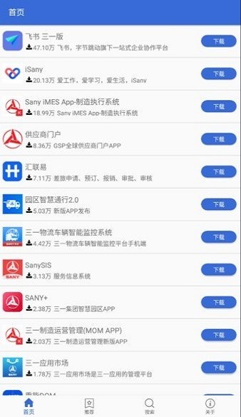 三一应用市场app图3
