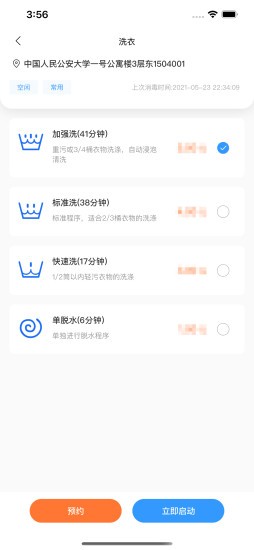 星云社区app图2