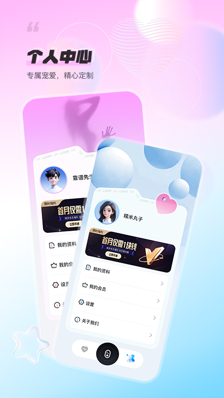HLAI音栈app图1