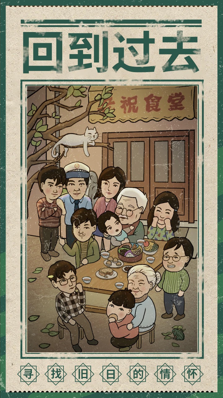 来这家小馆坐坐游戏图3