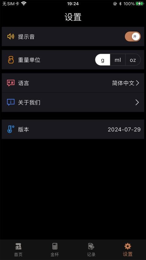 IKAPE cafe软件图3
