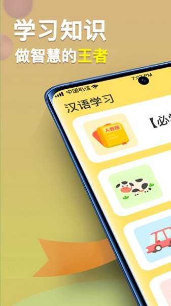 智慧王者app