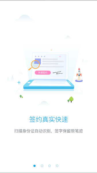 粤家医app图1