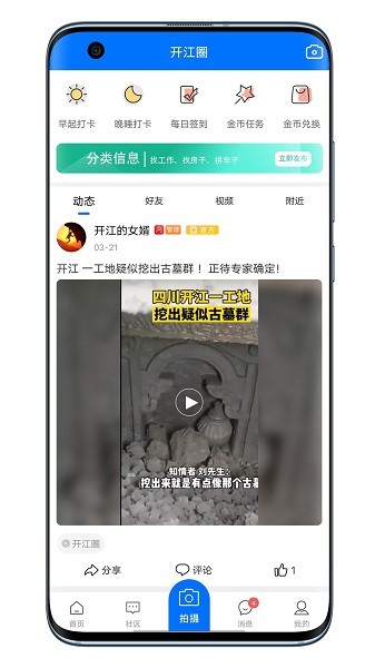 在开网app图2