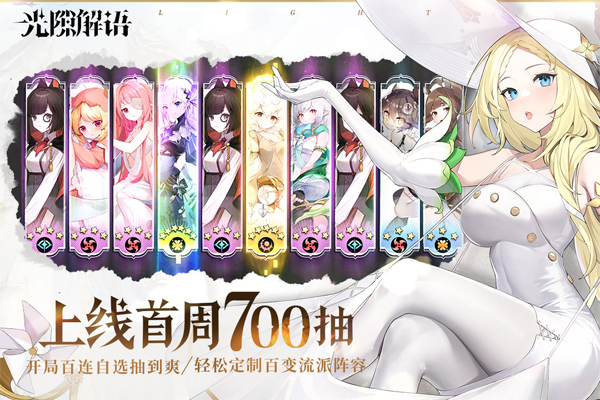 光隙解语b服图1