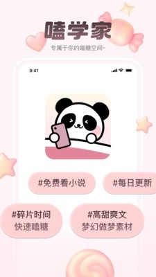 嗑学家app