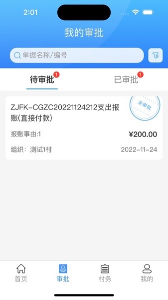 湖南三资app图3