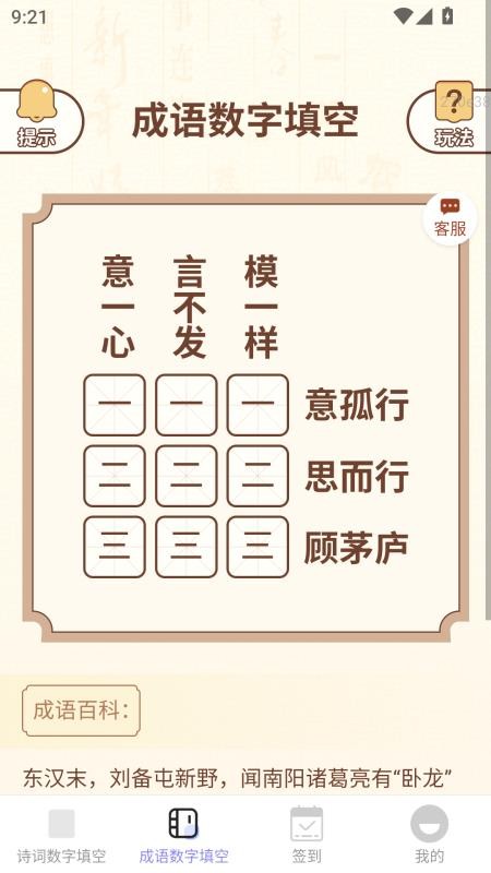 招财红包app图2