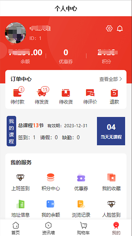 DT学园软件图3