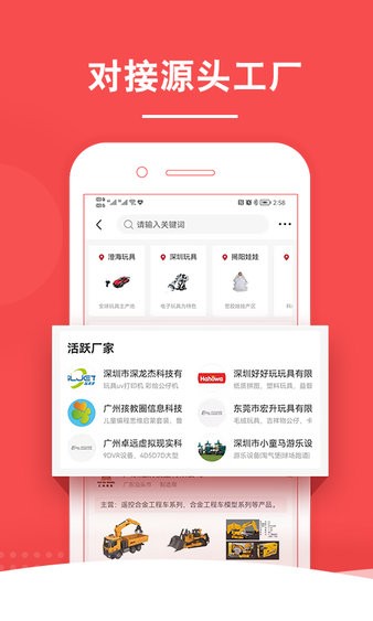中外玩具网手机版图3