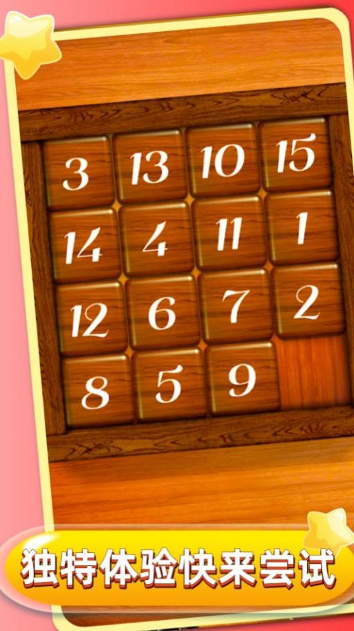 解压我最强神器最新版图3