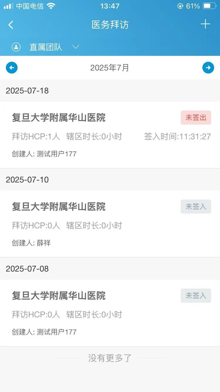 国控CRM软件图3