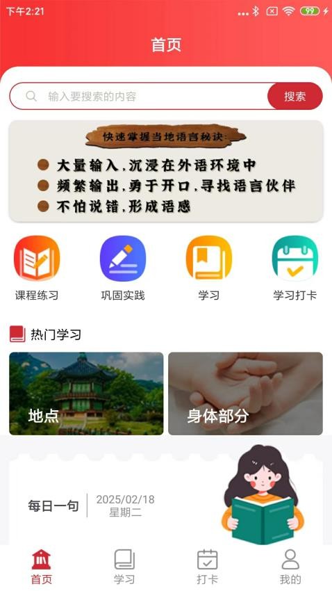 学泰语app图1
