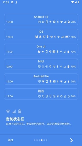 Super Status Bar app图2